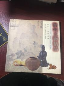 衢州文物精品【12开，大量衢州文物图片】