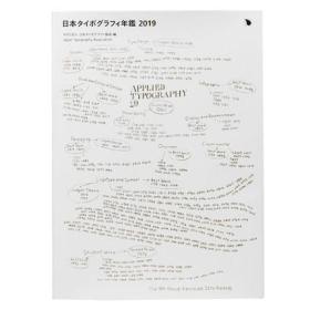 Applied Typography 2019