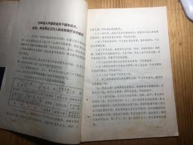 1965年。。。云南省人委关于差旅费、会议费和小单位伙食管理费补贴的规定