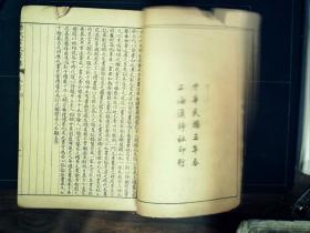Q823，研究古画工具古籍，民国3年上海汉粹社石印本：历代画史汇传，线装1册卷首和目录，