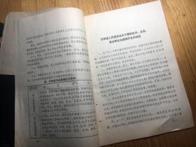 1965年。。。云南省人委关于差旅费、会议费和小单位伙食管理费补贴的规定