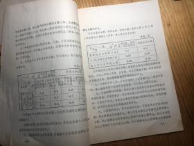 1965年。。。云南省人委关于差旅费、会议费和小单位伙食管理费补贴的规定