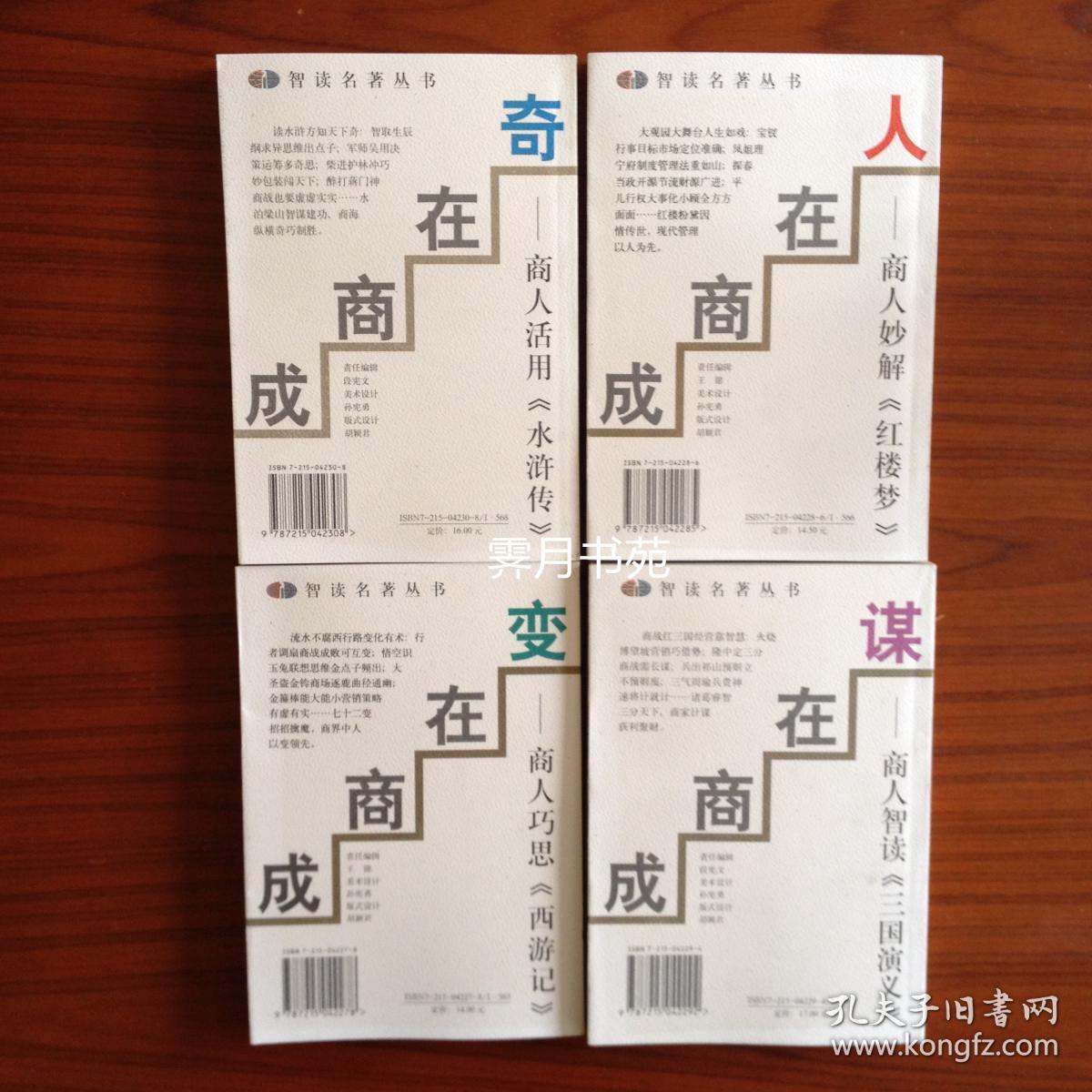 智读名著丛书