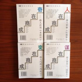 智读名著丛书