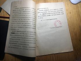 1965年。。。。国家统计局要求精简报表的有关通知，附1965年劳动工资报表