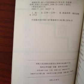 智读名著丛书