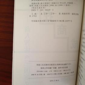 智读名著丛书