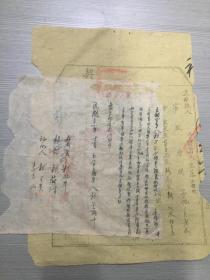 1942年解放区涉县补契，民国29年五月间敌人来涉