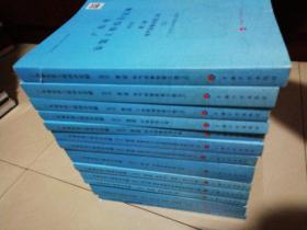 广东省安装工程综合定额（全套15册，缺第六册下和第十二册，现存13册）2010【大16开】