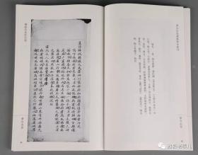 梦石山房藏稿钞本丛刊 含寿光文献三种昌乐文献一种均为首见（一册）