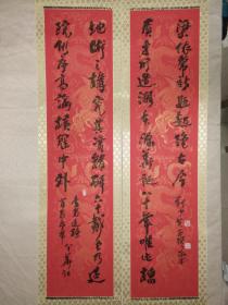 书法家刘少英书法作品（135X32公分一对）