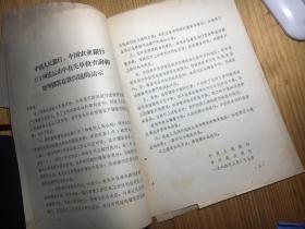 1965年。。。。有关单位查询和处理储蓄存款问题的请求