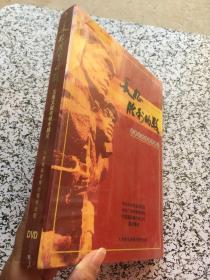 长征胜利的路（五集文献电视专题片）