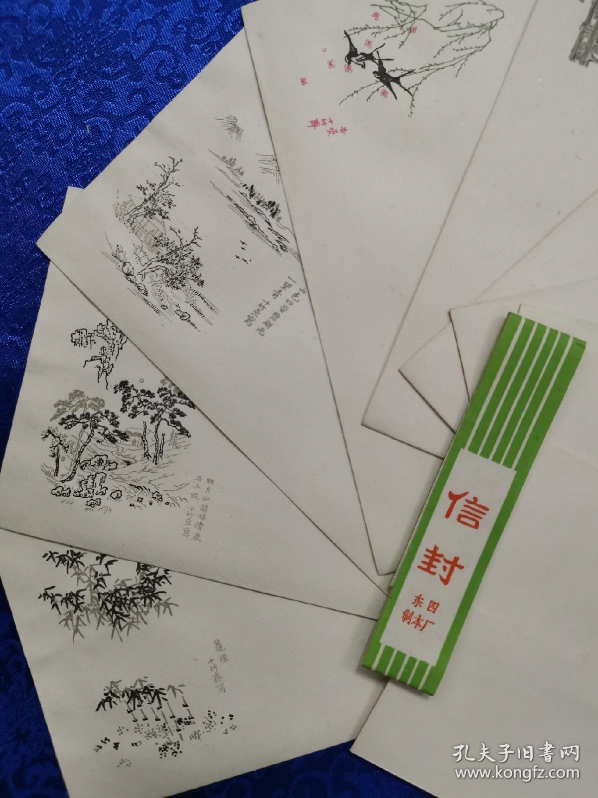 1965年美术封一套，十竹斋版各种图案十张。近全品。