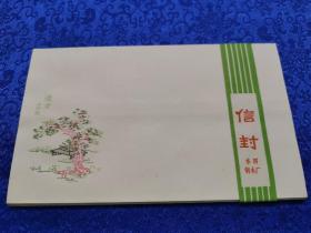1965年美术封一套，十竹斋版各种图案十张。近全品。