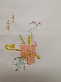 1965年美术封一套，十竹斋版各种图案十张。近全品。