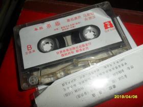 秦腔磁带—杀庙（马友仙）