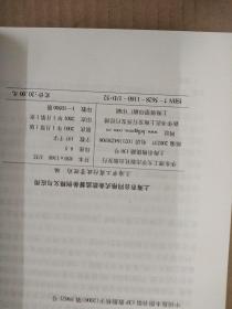 上海市合同格式条款监督条例释义与应用