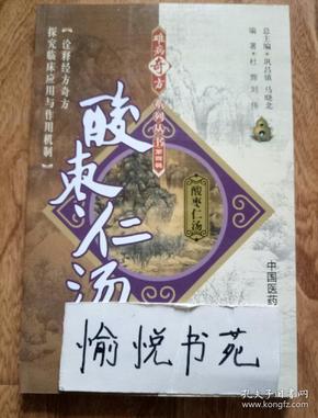 酸枣仁汤