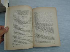 殖民地和其他不发达国家的农业和农民状况（大32开平装 1本原版正版老书，扉页有原藏书人签名。详见书影）