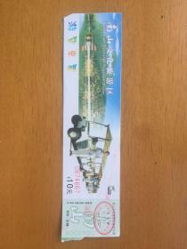 三亚南山文化旅游区电瓶车票