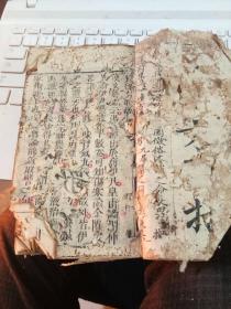 木刻 长沙方歌括  卷一到卷三  前后几页品相不好