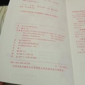 新起点作文 小学生作文的基础启蒙：小学生看图说话写话 彩色注音版