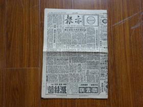 解放初期上海报纸《亦报》第738号，1951年8月14日刊，四版