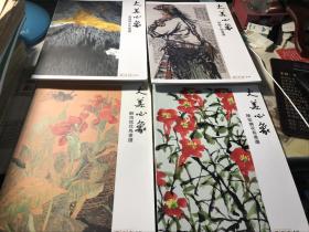 四方步 大美心象名家书画作品集4本合售（鲍海斌花鸟画选、 高泉强山水画选、 陈安纲 花鸟画选、 徐默人物画选）