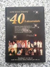 泰语原版 各种香港明星 书一册