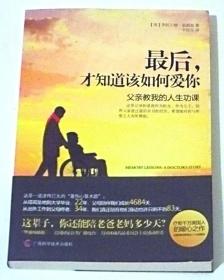 最后，才知道该如何爱你
