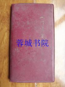 四川省广汉县简况（50开精装 前附图后附表）