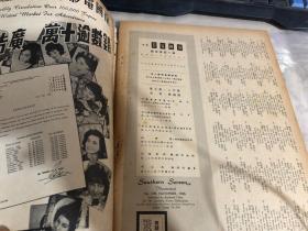 南国电影十一月号     1966    彩色封面：李麗华    彩色插页：何莉莉，胡燕妮，虞慧，马海倫，冯寳寳，李菁，方盈，于倩（详请见图）