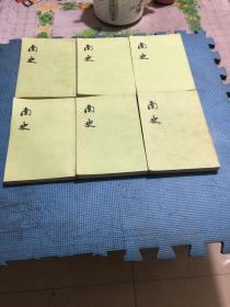 南史(全6册)