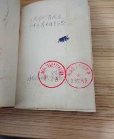 毛泽东选集1,2，3，4，5.五集全1968年版