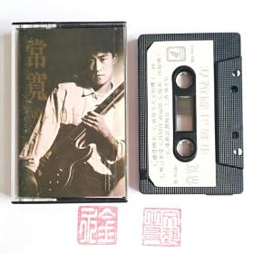 磁带 常宽--重新计划现在