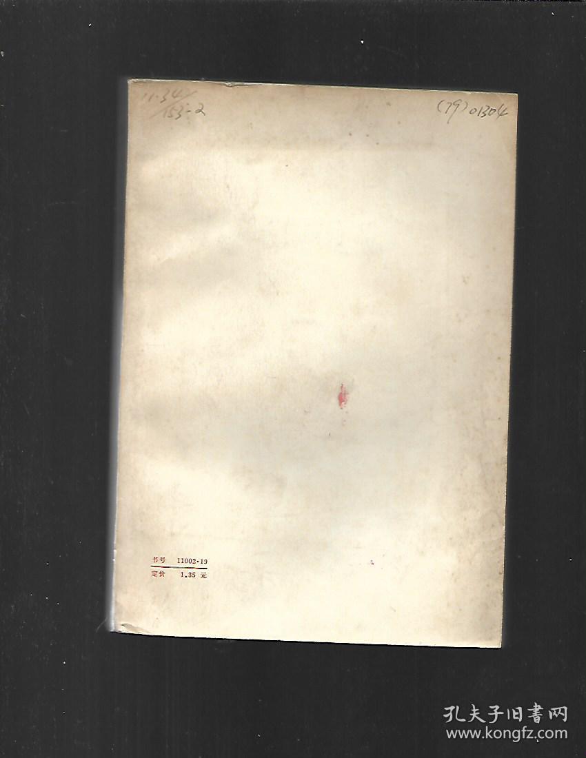 魏晋南北朝史论丛+续编【2本合售】