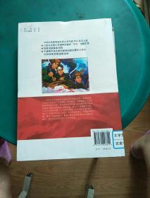 中华红色教育连环画：无敌的战士