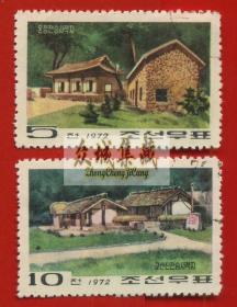 外国盖销邮票 朝鲜 1972年 革命事迹地 建筑 风景 绘画 2枚