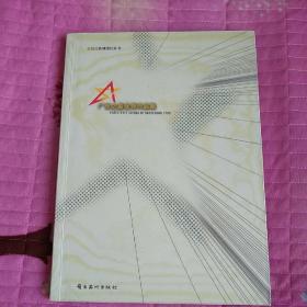 金脑袋系列设计丛书——广东之星优秀作品集