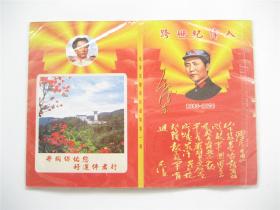 徽章   跨世纪伟人-毛泽东（2册） `  功照千秋-中华人民共和国将帅（2册）   共4册合售    原包装计88枚像章    详见书影