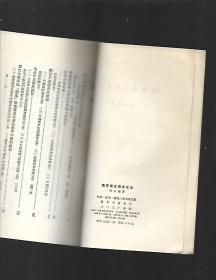 魏晋南北朝史论丛+续编【2本合售】