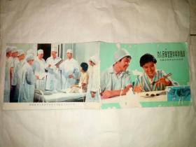 为人民攀登医学科学高峰