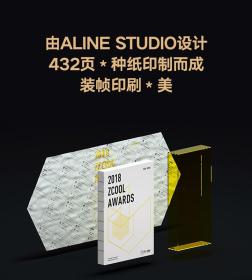 2018 ZCOOL AWARDS YEAR BOOK 2018年ZCOOL年度奖 2018年站酷奖设计年鉴 海报包装品牌字体平面设计获奖作品集 艺术平面设计书籍