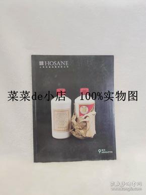 上海泓盛拍卖   泓盛2011  春季拍卖会   讯刊9   平装16开    9.9活动 包运费