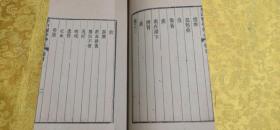 缪仲淳孤本---《医学传心》，四卷二册全，吴东胶缪仲淳著，海阳慎修孙佑补述，菊畦程芝采校订，道光甲申夏雕，百本菊花斋藏板。虞麓山房为第六届缪希雍世界学术大会专制所剩。古法工艺，全国首创古籍传统油烟墨橅印技术制作。现藏首都图书馆，已为海内孤本。该书为孙慎修在苏州旧书肆中购得，并加详述，参附名论，并手验案而成。计三十四门。