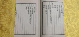 缪仲淳孤本---《医学传心》，四卷二册全，吴东胶缪仲淳著，海阳慎修孙佑补述，菊畦程芝采校订，道光甲申夏雕，百本菊花斋藏板。虞麓山房为第六届缪希雍世界学术大会专制所剩。古法工艺，全国首创古籍传统油烟墨橅印技术制作。现藏首都图书馆，已为海内孤本。该书为孙慎修在苏州旧书肆中购得，并加详述，参附名论，并手验案而成。计三十四门。