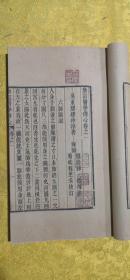 缪仲淳孤本---《医学传心》，四卷二册全，吴东胶缪仲淳著，海阳慎修孙佑补述，菊畦程芝采校订，道光甲申夏雕，百本菊花斋藏板。虞麓山房为第六届缪希雍世界学术大会专制所剩。古法工艺，全国首创古籍传统油烟墨橅印技术制作。现藏首都图书馆，已为海内孤本。该书为孙慎修在苏州旧书肆中购得，并加详述，参附名论，并手验案而成。计三十四门。