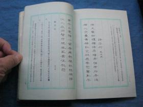 《宋词三百首精选钢笔字帖》