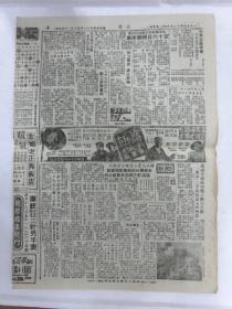 解放初期上海报纸《亦报》，1950年12月14日刊，四版，其中有张爱玲（笔名梁京）连载小说《十八春》